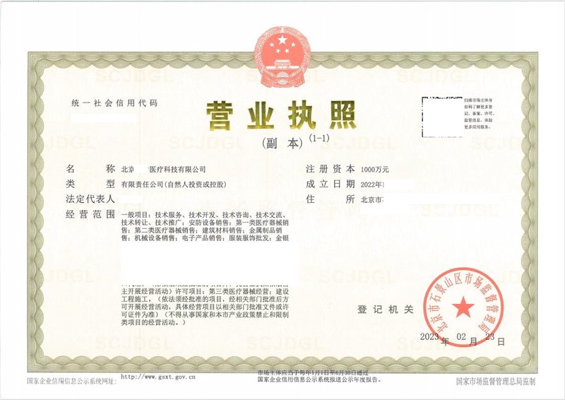 医疗器械注册咨询